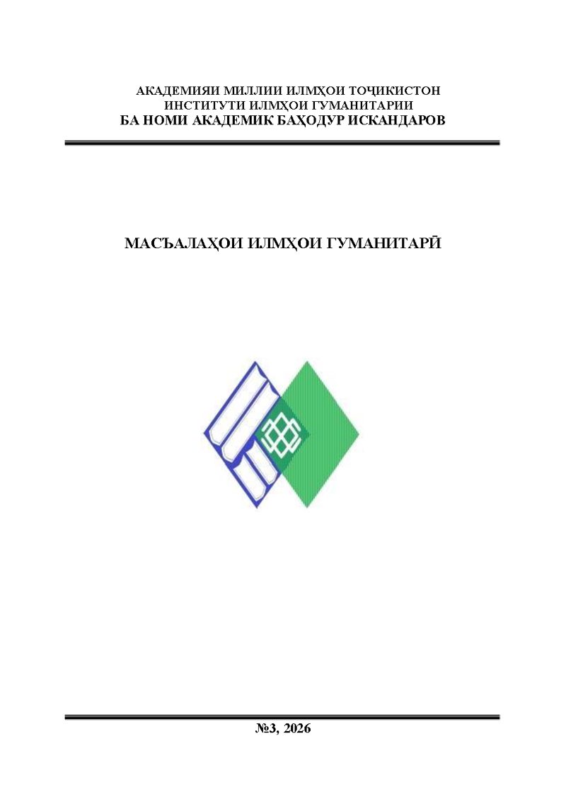 Шумораи № 3 · 2026